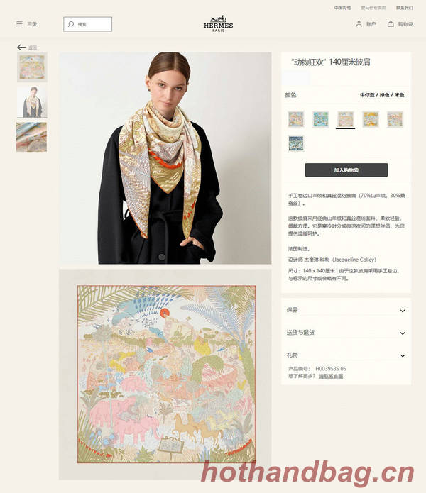 Hermes Scarf HEC00915