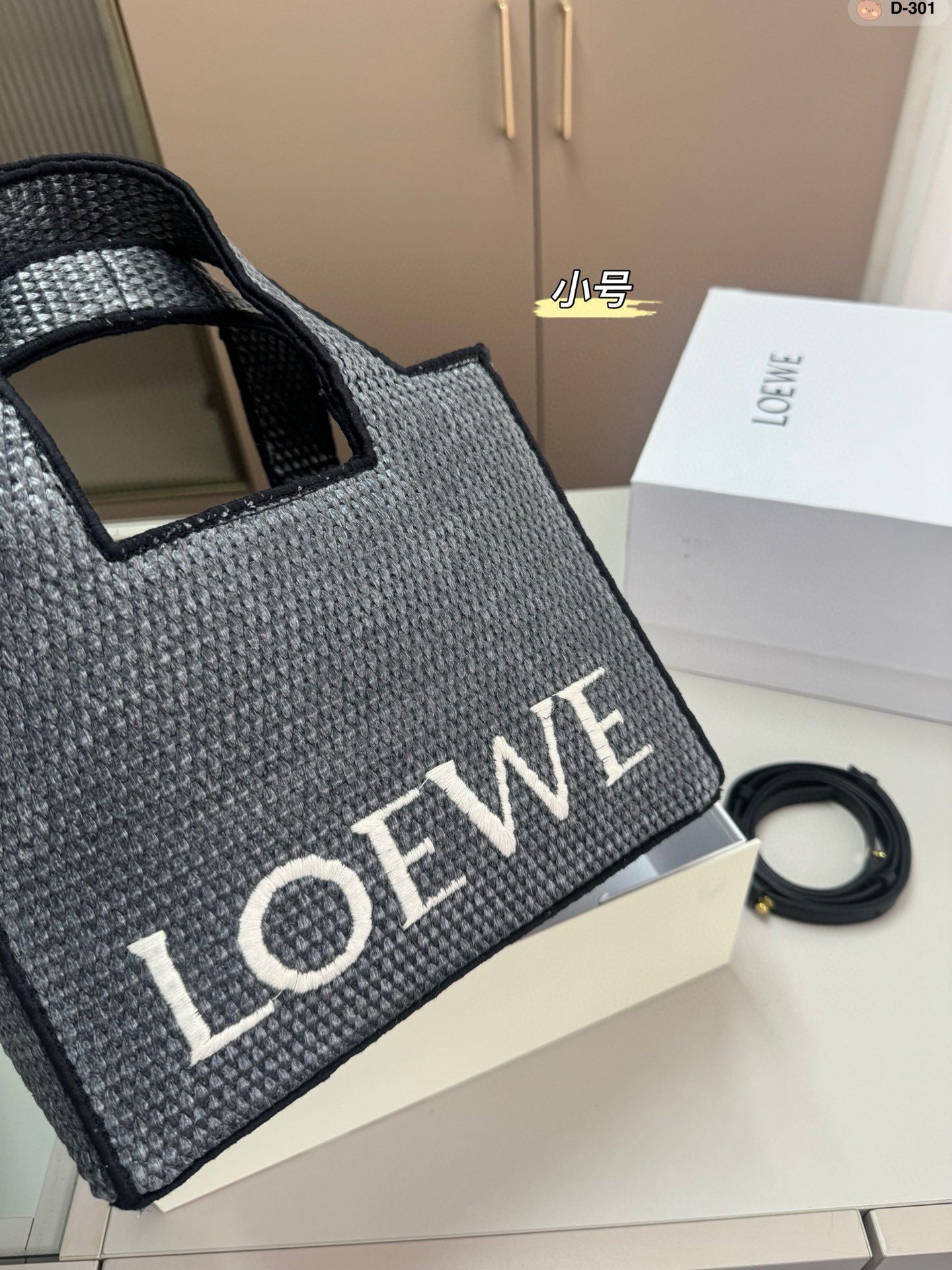 Loewe Anagram Basket Woven Straw Shopping Tote Bag 652399 Black