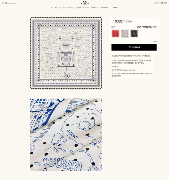 Hermes cashmere Shawl H24438-3 Hermes cashmere Shawl H24438-3