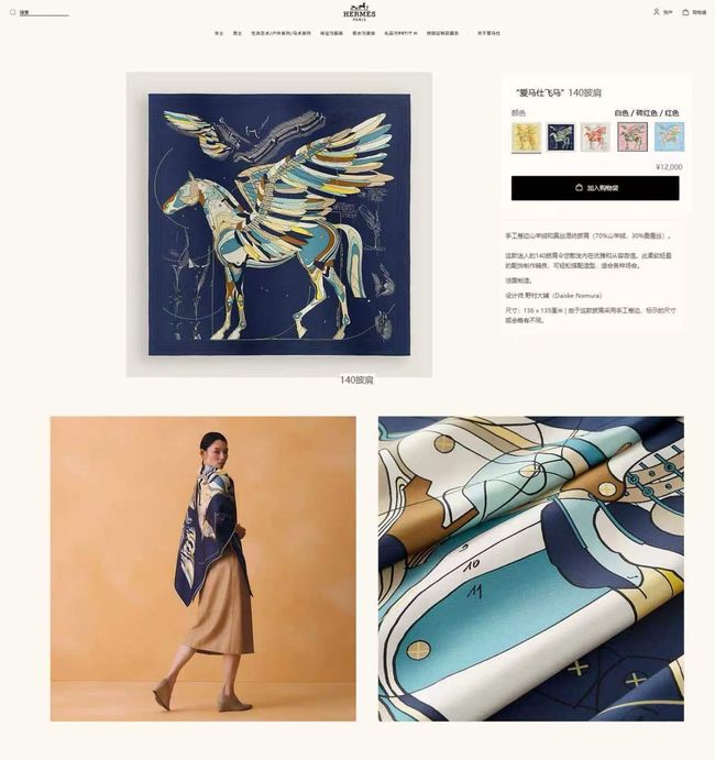 Hermes cashmere Shawl H24439-1