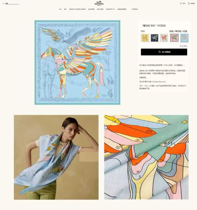 Hermes cashmere Shawl H24439-3