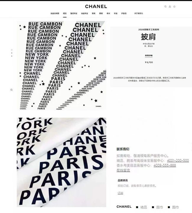 Chanel cashmere Shawl B25975-1