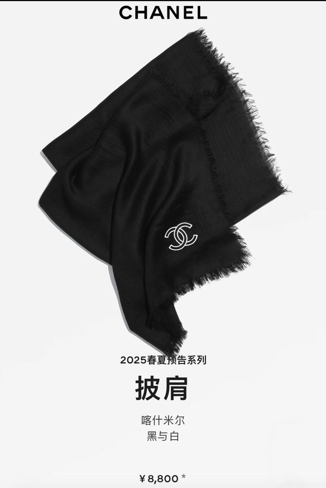 Chanel cashmere scarf B25979-2
