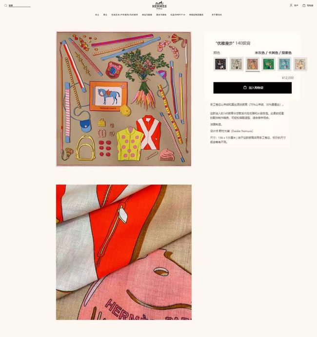 Hermes cashmere Shawl H24442-1