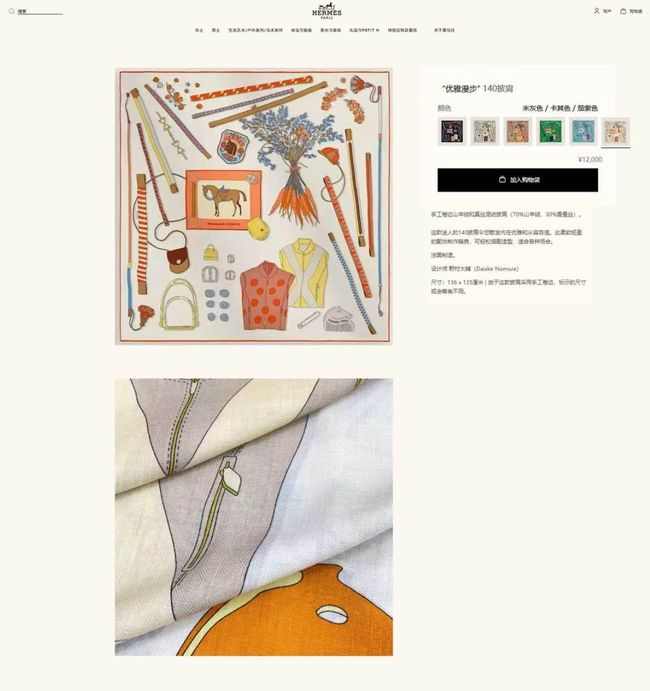 Hermes cashmere Shawl H24442-5 Hermes cashmere Shawl H24442-5