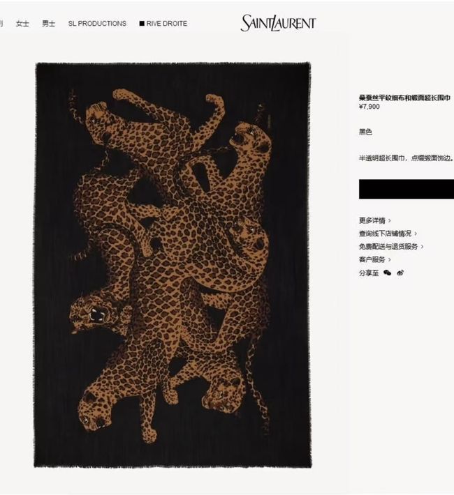 YSL Shawl Wool Silk and Cotton 873734-2