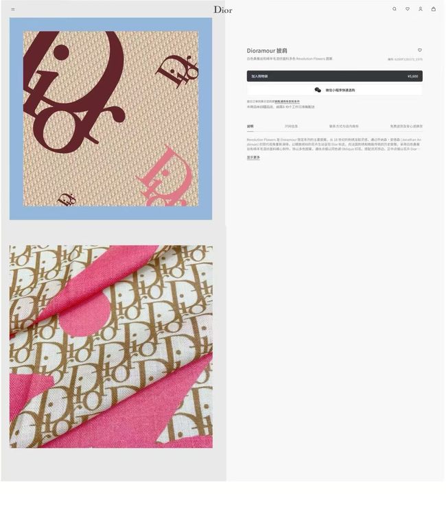 Dior Oblique Shawl Wool and Silk Jacquard I1060-1 Dior Oblique Shawl Wool and Silk Jacquard I1060-1