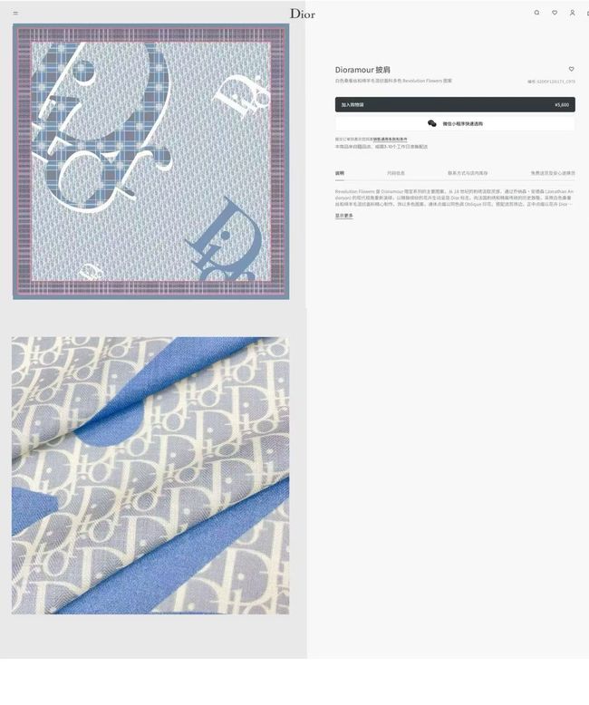 Dior Oblique Shawl Wool and Silk Jacquard I1060-2 Dior Oblique Shawl Wool and Silk Jacquard I1060-2