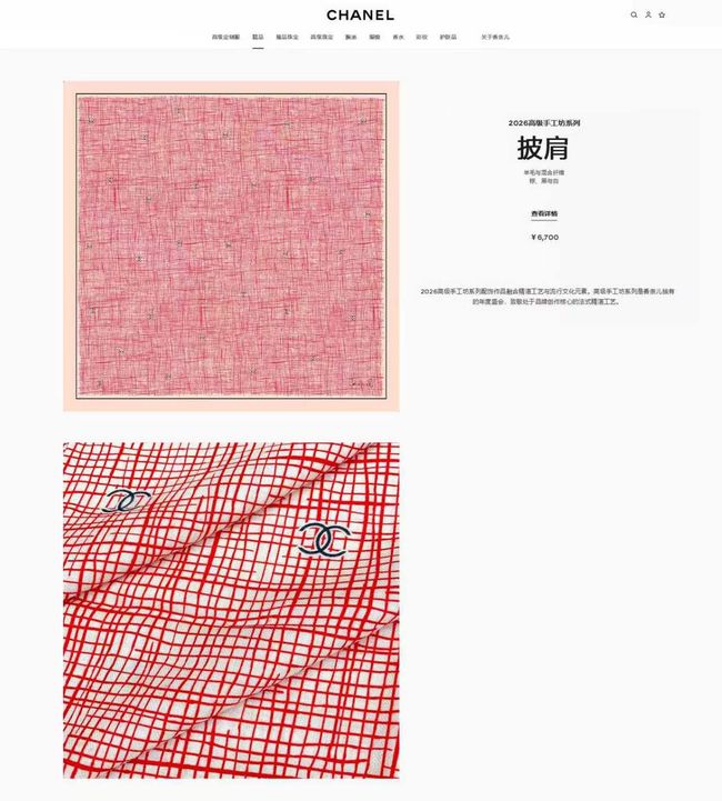 Chanel Wool and Silk Shawl AAC491-1