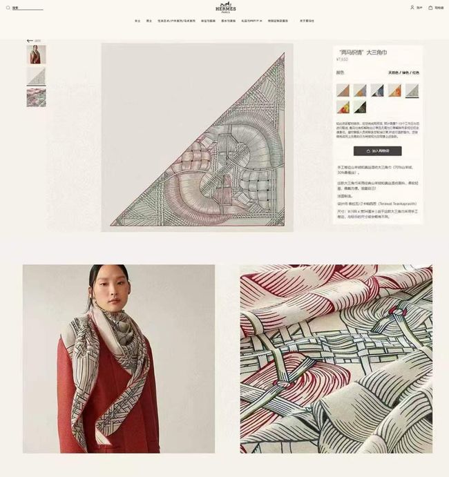 Hermes cashmere Shawl H36122-4 Hermes cashmere Shawl H36122-4